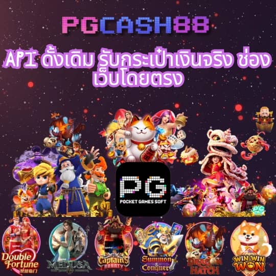 สล็อต เว็บ ใหญ่ pg